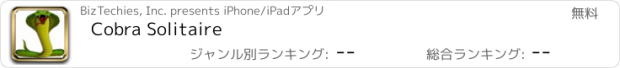 おすすめアプリ Cobra Solitaire