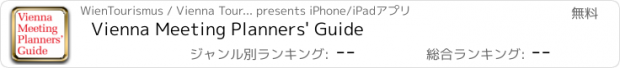 おすすめアプリ Vienna Meeting Planners' Guide