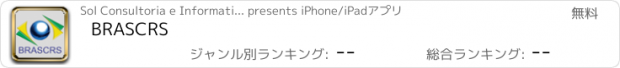 おすすめアプリ BRASCRS