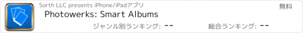 おすすめアプリ Photowerks: Smart Albums