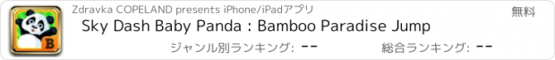 おすすめアプリ Sky Dash Baby Panda : Bamboo Paradise Jump