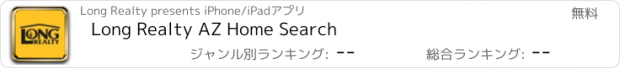 おすすめアプリ Long Realty AZ Home Search