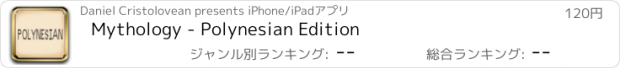 おすすめアプリ Mythology - Polynesian Edition