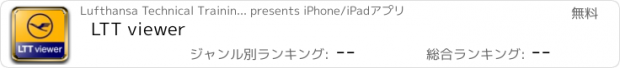 おすすめアプリ LTT viewer