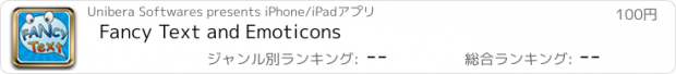 おすすめアプリ Fancy Text and Emoticons