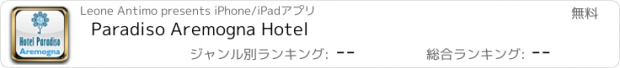 おすすめアプリ Paradiso Aremogna Hotel