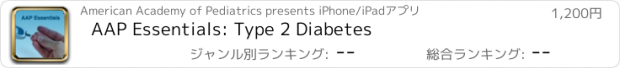 おすすめアプリ AAP Essentials: Type 2 Diabetes