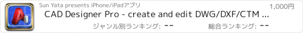 おすすめアプリ CAD Designer Pro - create and edit DWG/DXF/CTM drawing files