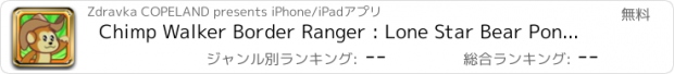 おすすめアプリ Chimp Walker Border Ranger : Lone Star Bear Pony Patrol