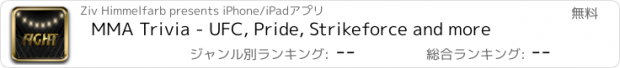 おすすめアプリ MMA Trivia - UFC, Pride, Strikeforce and more