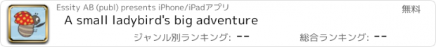 おすすめアプリ A small ladybird's big adventure