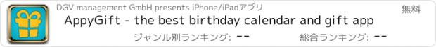 おすすめアプリ AppyGift - the best birthday calendar and gift app