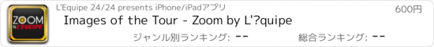 おすすめアプリ Images of the Tour - Zoom by L'Équipe