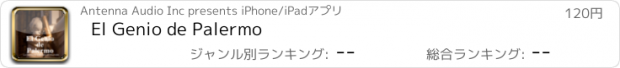 おすすめアプリ El Genio de Palermo