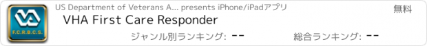 おすすめアプリ VHA First Care Responder