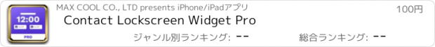 おすすめアプリ Contact Lockscreen Widget Pro