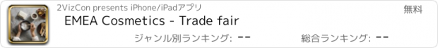 おすすめアプリ EMEA Cosmetics - Trade fair