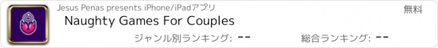 おすすめアプリ Naughty Games For Couples