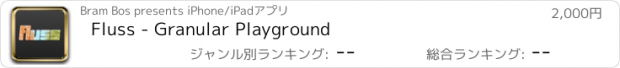 おすすめアプリ Fluss - Granular Playground