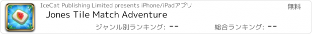 おすすめアプリ Jones Tile Match Adventure