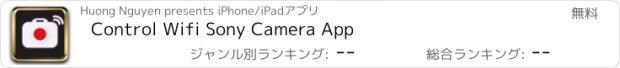 おすすめアプリ Control Wifi Sony Camera App