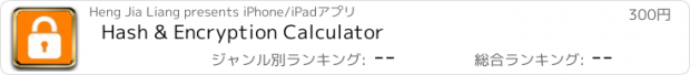 おすすめアプリ Hash & Encryption Calculator