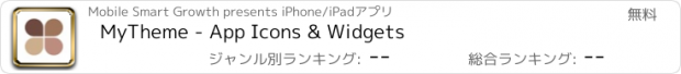 おすすめアプリ MyTheme - App Icons & Widgets