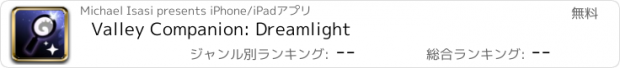 おすすめアプリ Valley Companion: Dreamlight