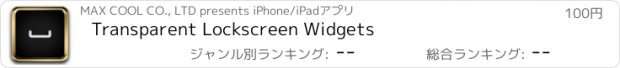 おすすめアプリ Transparent Lockscreen Widgets