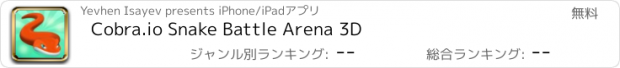 おすすめアプリ Cobra.io Snake Battle Arena 3D