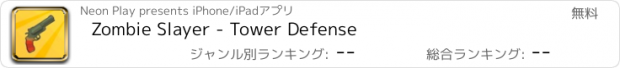おすすめアプリ Zombie Slayer - Tower Defense
