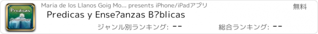 おすすめアプリ Predicas y Enseñanzas Bíblicas