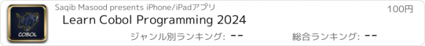 おすすめアプリ Learn Cobol Programming 2024