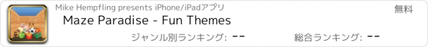 おすすめアプリ Maze Paradise - Fun Themes