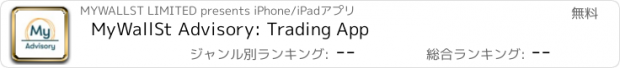 おすすめアプリ MyWallSt Advisory: Trading App