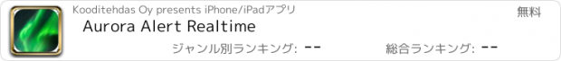 おすすめアプリ Aurora Alert Realtime