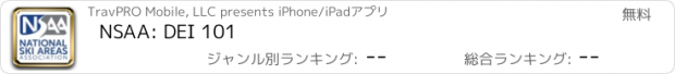 おすすめアプリ NSAA: DEI 101