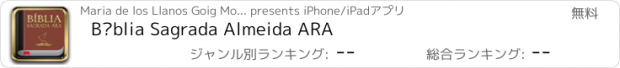 おすすめアプリ Bíblia Sagrada Almeida ARA