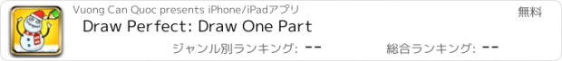 おすすめアプリ Draw Perfect: Draw One Part