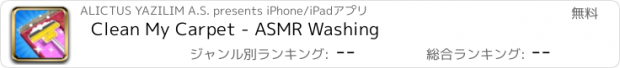 おすすめアプリ Clean My Carpet - ASMR Washing