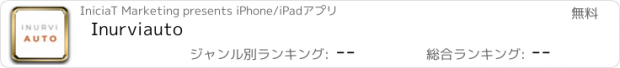 おすすめアプリ Inurviauto