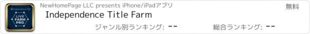 おすすめアプリ Independence Title Farm