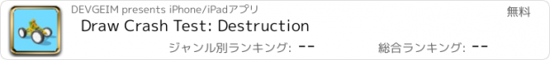 おすすめアプリ Draw Crash Test: Destruction