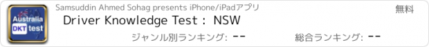 おすすめアプリ Driver Knowledge Test :  NSW