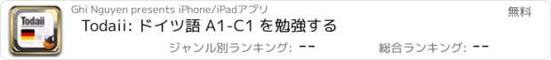 おすすめアプリ Todaii: ドイツ語 A1-C1 を勉強する