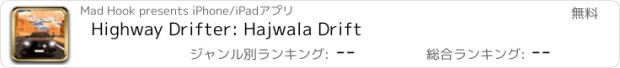 おすすめアプリ Highway Drifter: Hajwala Drift