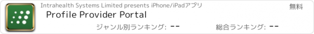 おすすめアプリ Profile Provider Portal