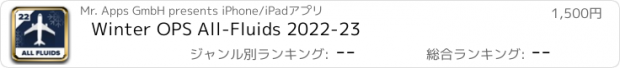 おすすめアプリ Winter OPS All-Fluids 2022-23