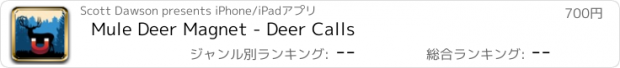 おすすめアプリ Mule Deer Magnet - Deer Calls
