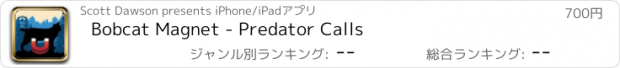 おすすめアプリ Bobcat Magnet - Predator Calls